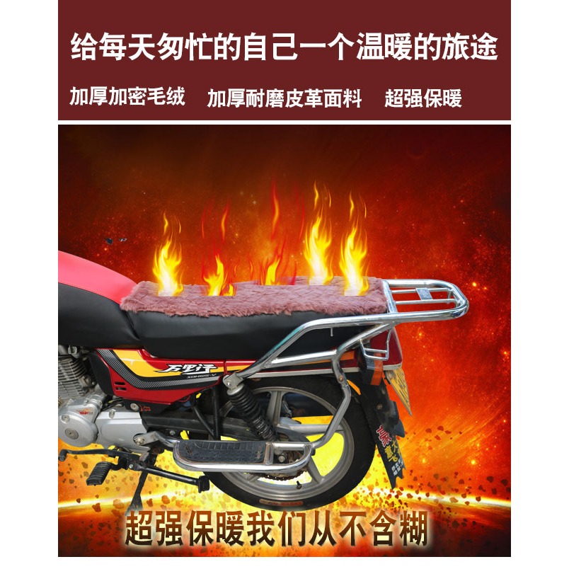 新大洲本田摩托車萬裏行SDH125-A/V 防水防曬皮革坐墊套毛絨座套-細節圖4