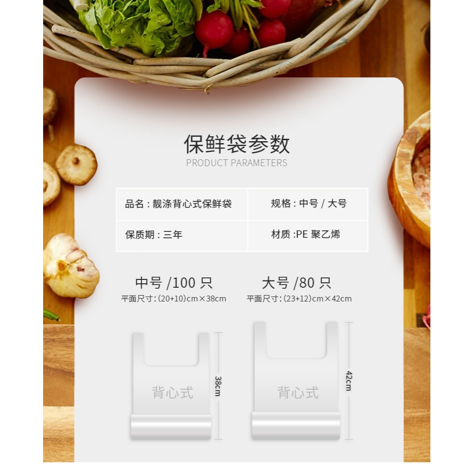 靚滌3卷加厚背心式食品保鮮袋小號點斷式家用一次性中大號手撕袋-細節圖8