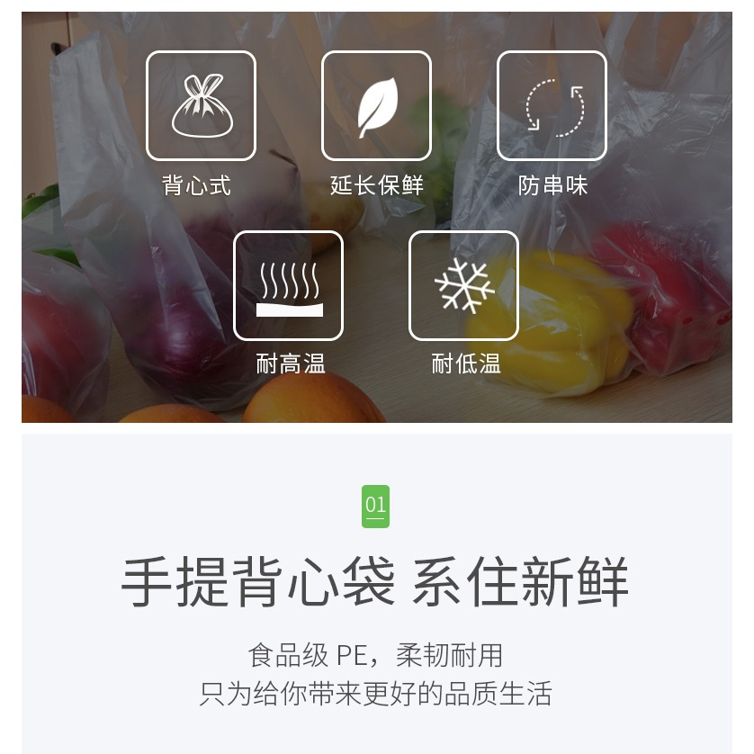 靚滌3卷加厚背心式食品保鮮袋小號點斷式家用一次性中大號手撕袋-細節圖9