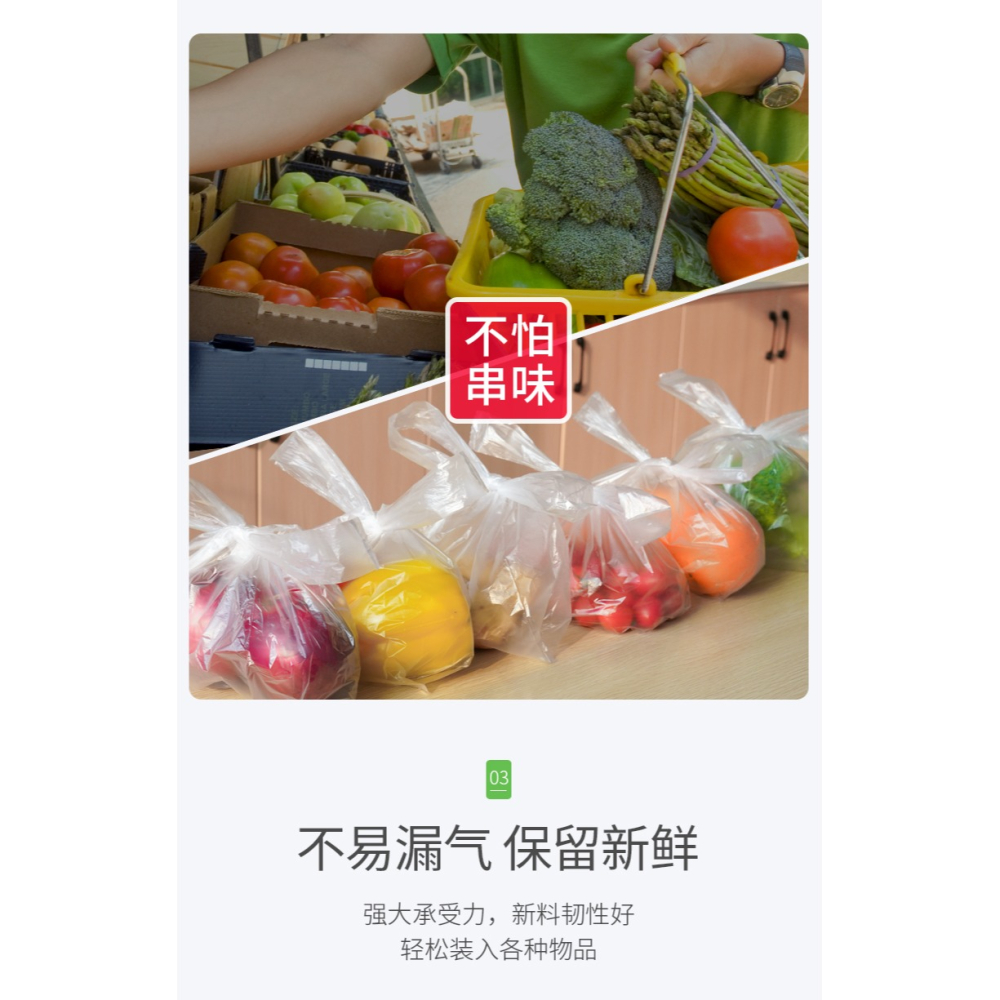 靚滌3卷加厚背心式食品保鮮袋小號點斷式家用一次性中大號手撕袋-細節圖10