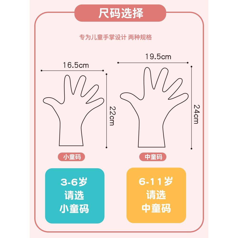 兒童一次性手套食品級專用小孩寶寶pe小號塑料抽取式家用薄膜手套-細節圖4