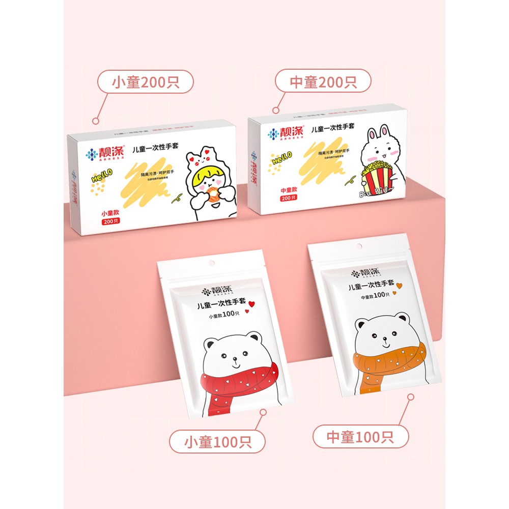 兒童一次性手套食品級專用小孩寶寶pe小號塑料抽取式家用薄膜手套-細節圖5