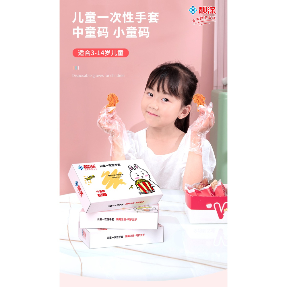 兒童一次性手套食品級專用小孩寶寶pe小號塑料抽取式家用薄膜手套-細節圖6
