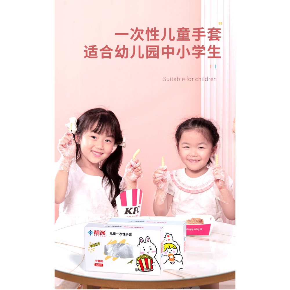 兒童一次性手套食品級專用小孩寶寶pe小號塑料抽取式家用薄膜手套-細節圖9