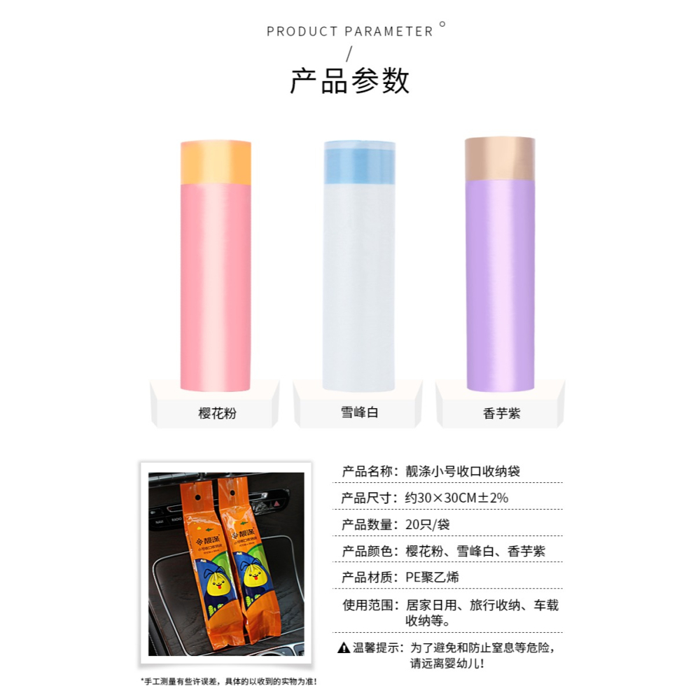 靚滌加厚車載家用一次性桌面垃圾袋學生用小號迷你手提塑料狗便袋-細節圖7