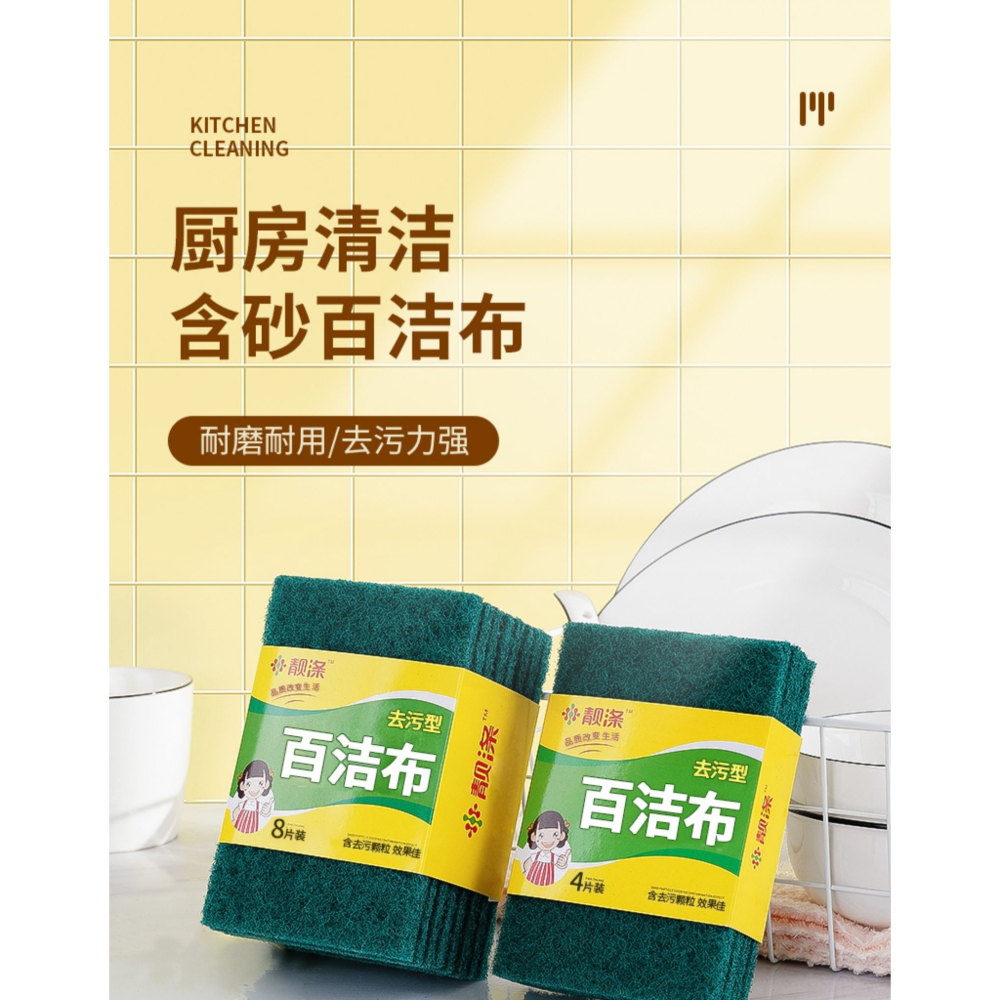 靚滌百潔布洗碗布廚房刷鍋洗碗海綿擦加厚抹布不易沾油清潔拉絲布-細節圖6
