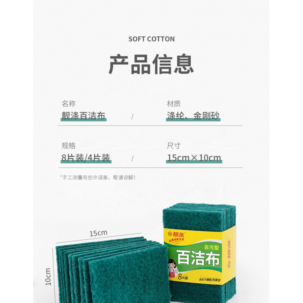 靚滌百潔布洗碗布廚房刷鍋洗碗海綿擦加厚抹布不易沾油清潔拉絲布-細節圖10