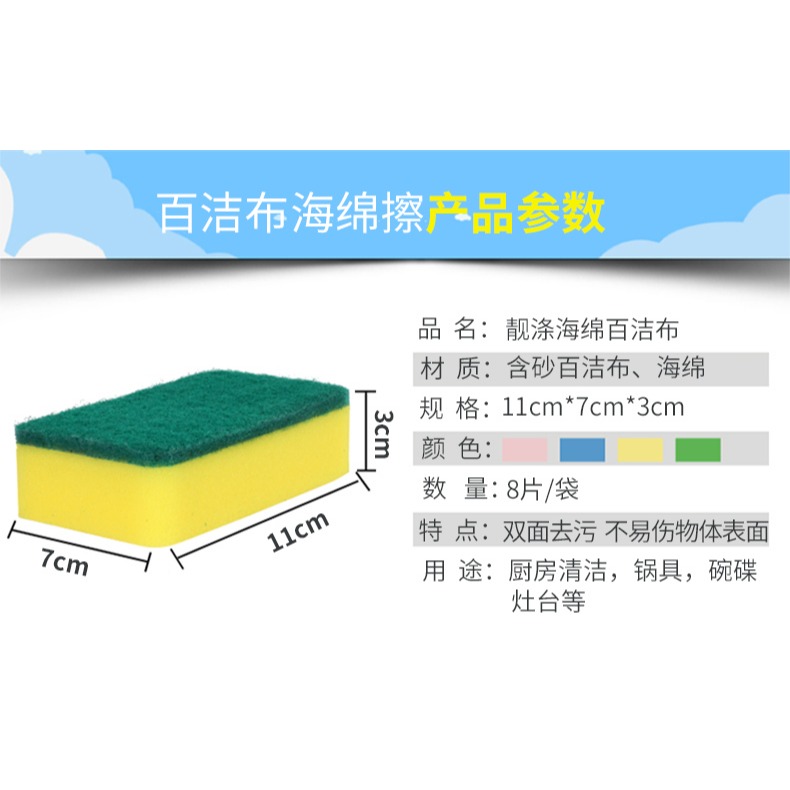 靚滌廚房刷碗海綿工具擦百潔布不易沾油菜瓜布木漿洗碗棉洗碗海綿-細節圖7