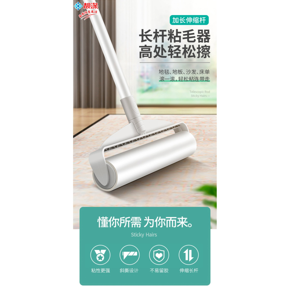 粘毛器滾筒長柄滾刷大號加長家用滾輪粘塵灰吸頭發地板沾粘毛神器-細節圖6