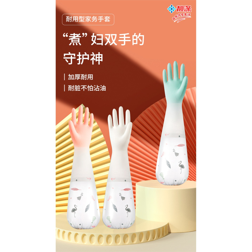 洗碗手套薄款女廚房加長橡膠皮家用家務耐用型洗衣服防水貼手清潔-細節圖6