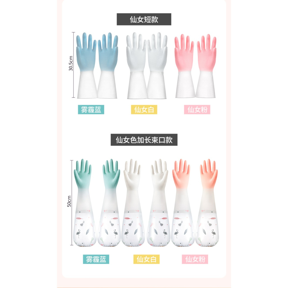 洗碗手套薄款女廚房加長橡膠皮家用家務耐用型洗衣服防水貼手清潔-細節圖8