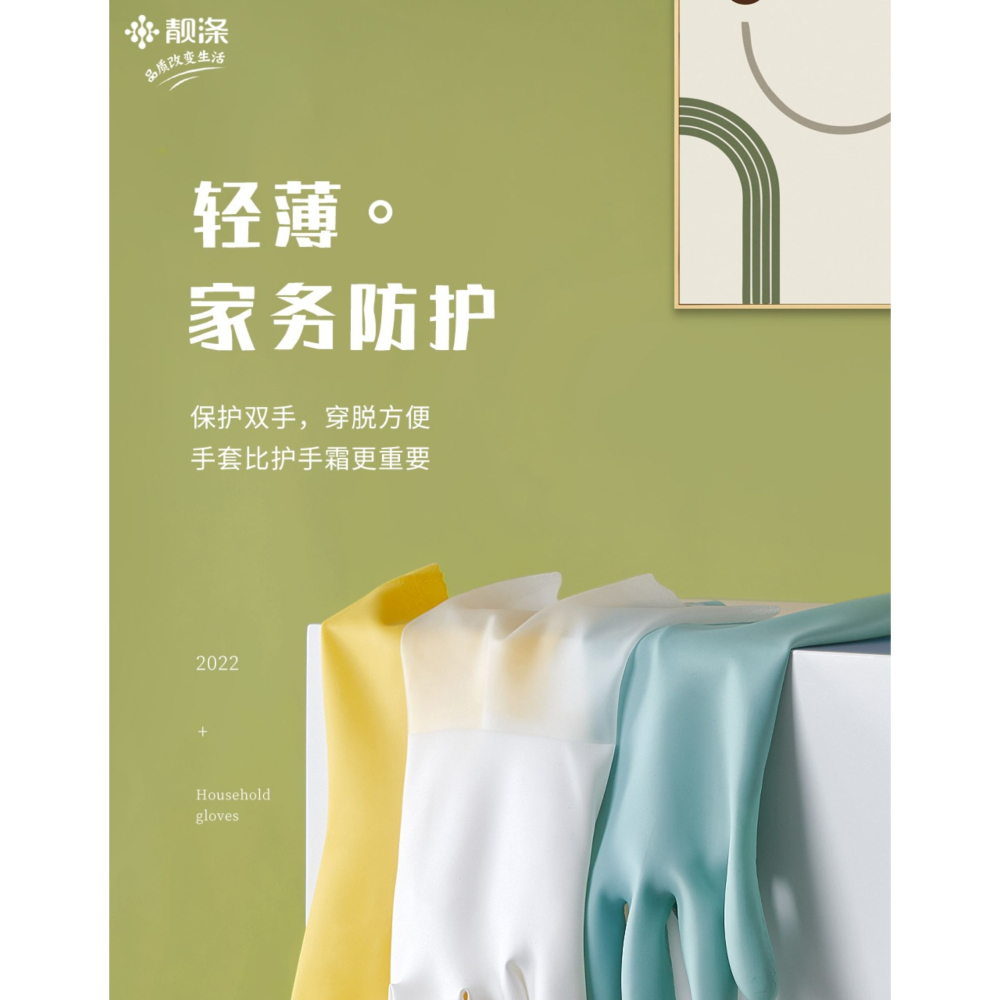 洗碗手套女家用廚房耐用型家務清潔刷碗洗衣服防水橡膠皮薄款貼手-細節圖6
