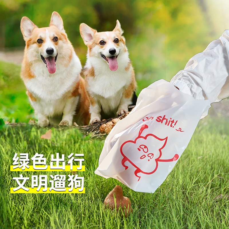 靚滌狗狗寵物一次性垃圾袋撿屎糞便拾便器狗屎鏟屎便攜式袋可降解-細節圖2