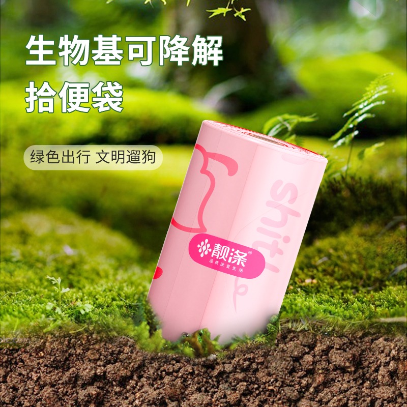 靚滌狗狗寵物一次性垃圾袋撿屎糞便拾便器狗屎鏟屎便攜式袋可降解-細節圖3
