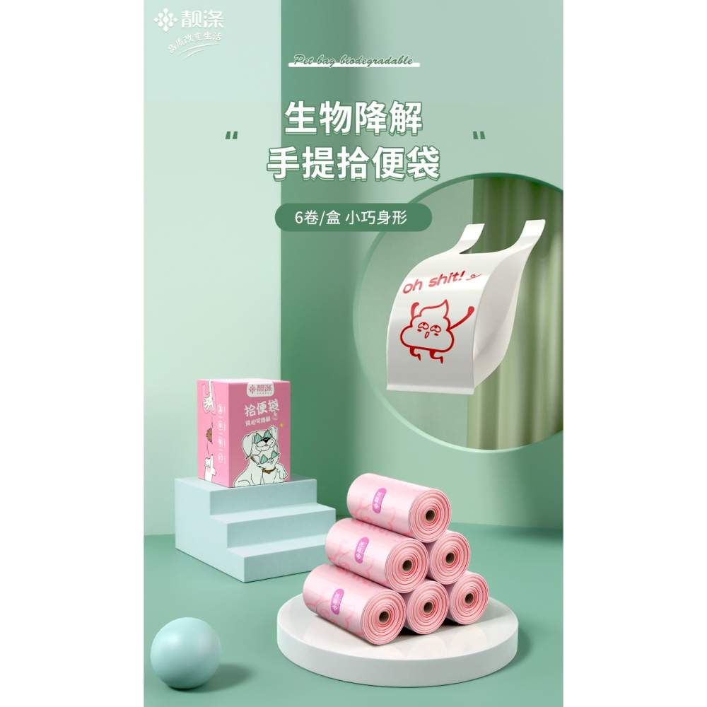 靚滌狗狗寵物一次性垃圾袋撿屎糞便拾便器狗屎鏟屎便攜式袋可降解-細節圖6