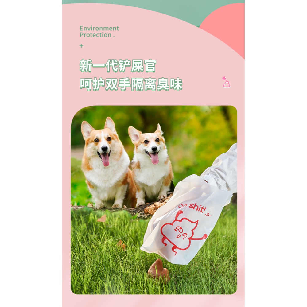 靚滌狗狗寵物一次性垃圾袋撿屎糞便拾便器狗屎鏟屎便攜式袋可降解-細節圖7