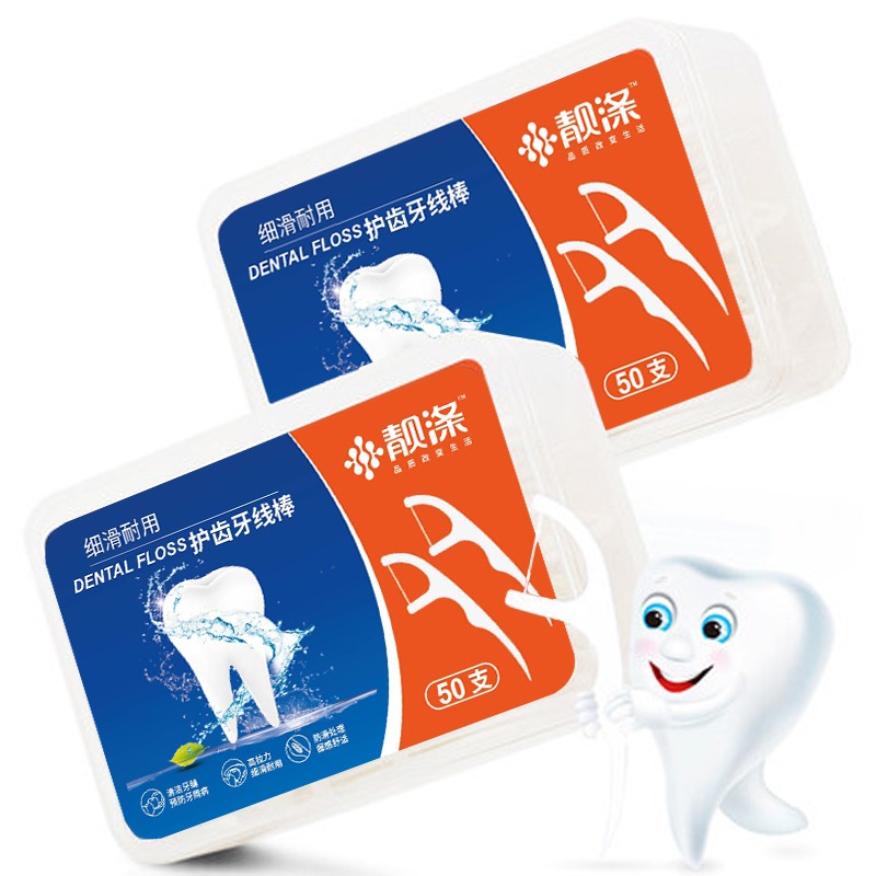 靚滌清潔牙線牙線棒非扁線牙線簽圓線弓形剔牙線買1發4盒包郵-細節圖5