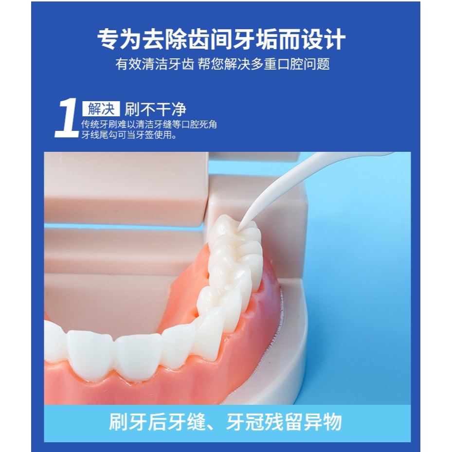 靚滌清潔牙線牙線棒非扁線牙線簽圓線弓形剔牙線買1發4盒包郵-細節圖10