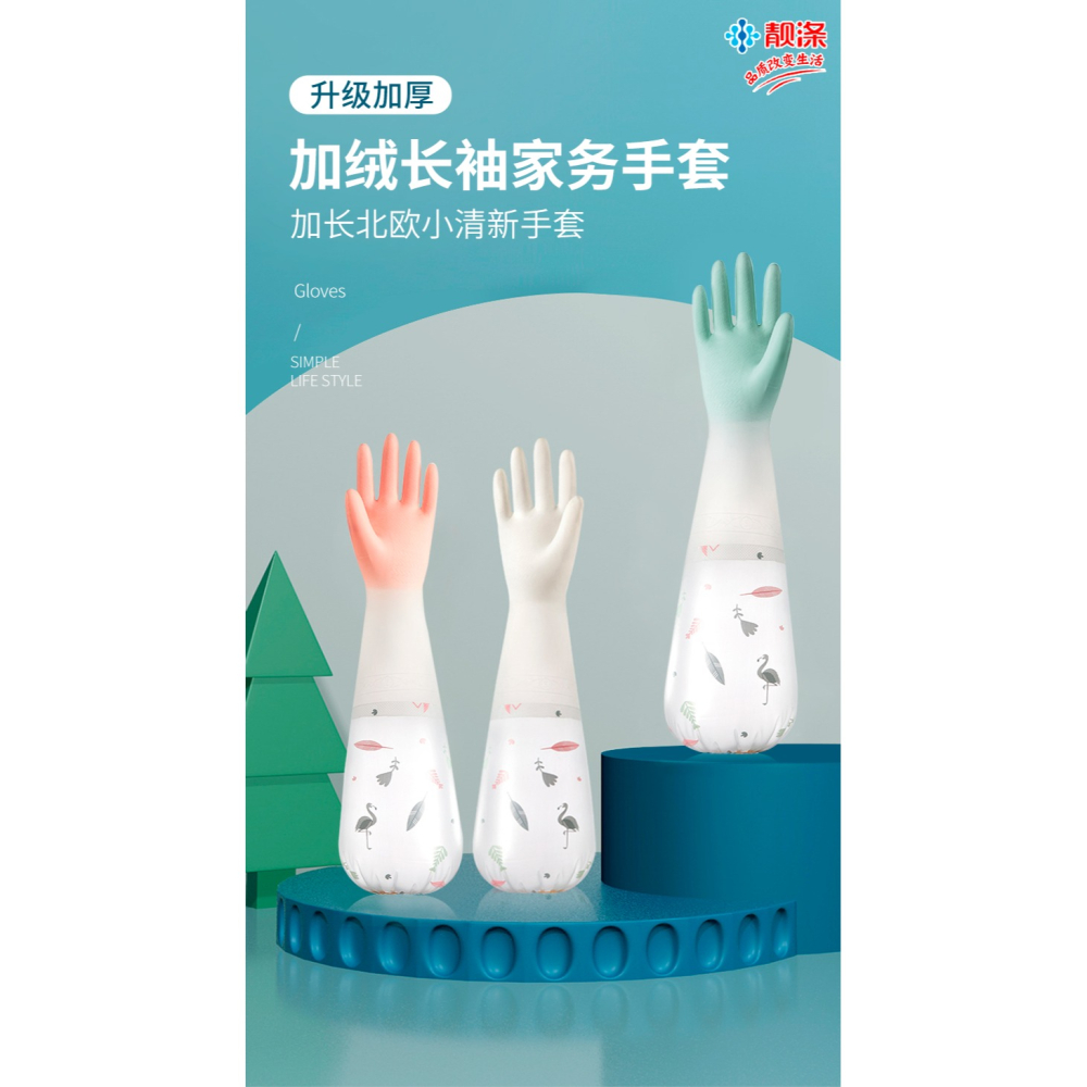 洗碗手套女膠橡廚房乳塑膠防水耐用家務刷碗洗衣服膠皮加厚加絨冬-細節圖6