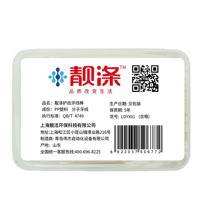 6盒300支靚滌牙線細滑牙線棒非扁線牙簽線清潔護理牙縫剔牙線包郵-細節圖5