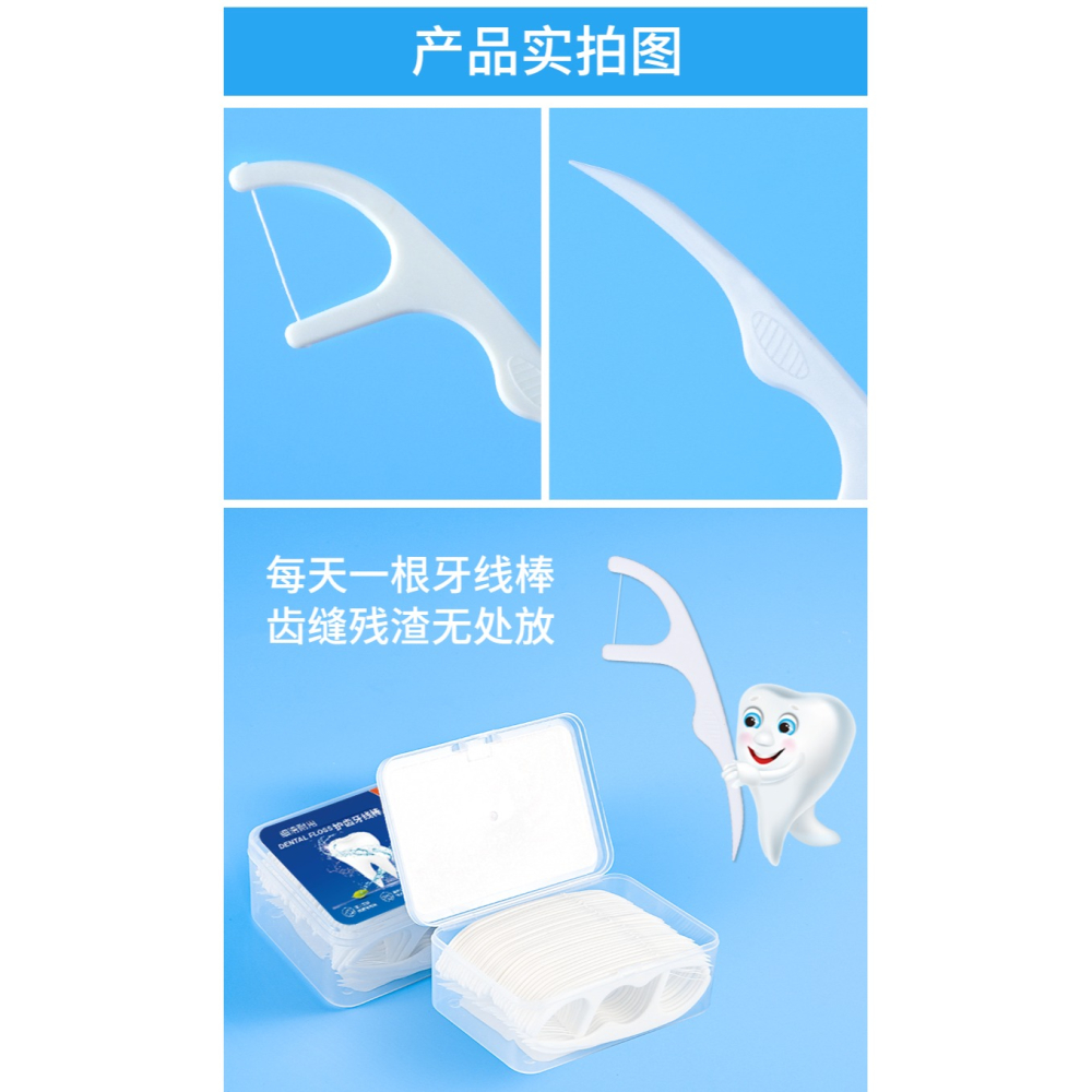 6盒300支靚滌牙線細滑牙線棒非扁線牙簽線清潔護理牙縫剔牙線包郵-細節圖8