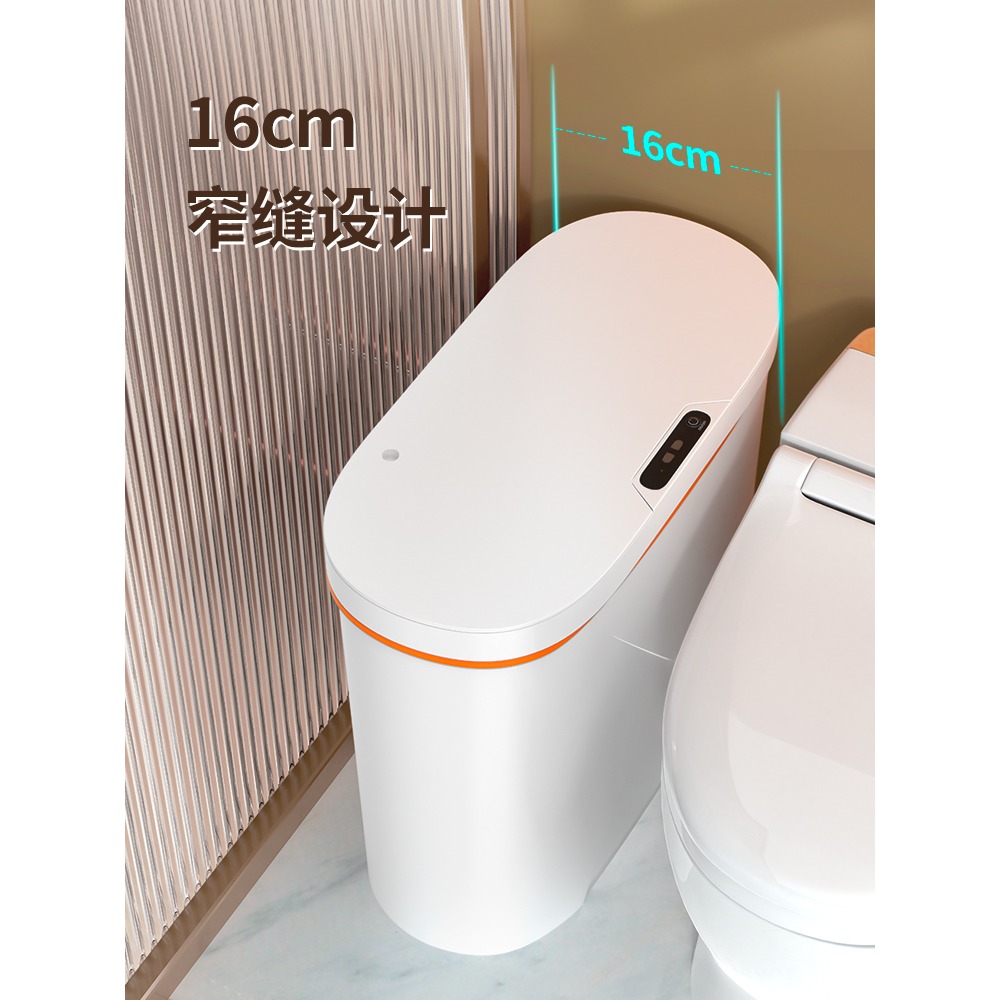 感應式垃圾桶家用智能有蓋夾縫自動臥室客廳廁所衛生間輕奢便紙筒-細節圖2