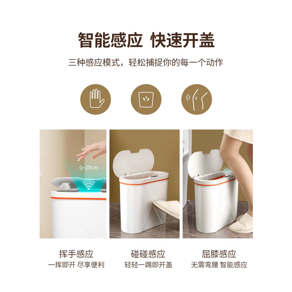 感應式垃圾桶家用智能有蓋夾縫自動臥室客廳廁所衛生間輕奢便紙筒-細節圖3