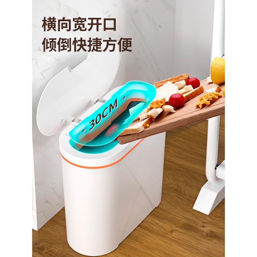 感應式垃圾桶家用智能有蓋夾縫自動臥室客廳廁所衛生間輕奢便紙筒-細節圖4