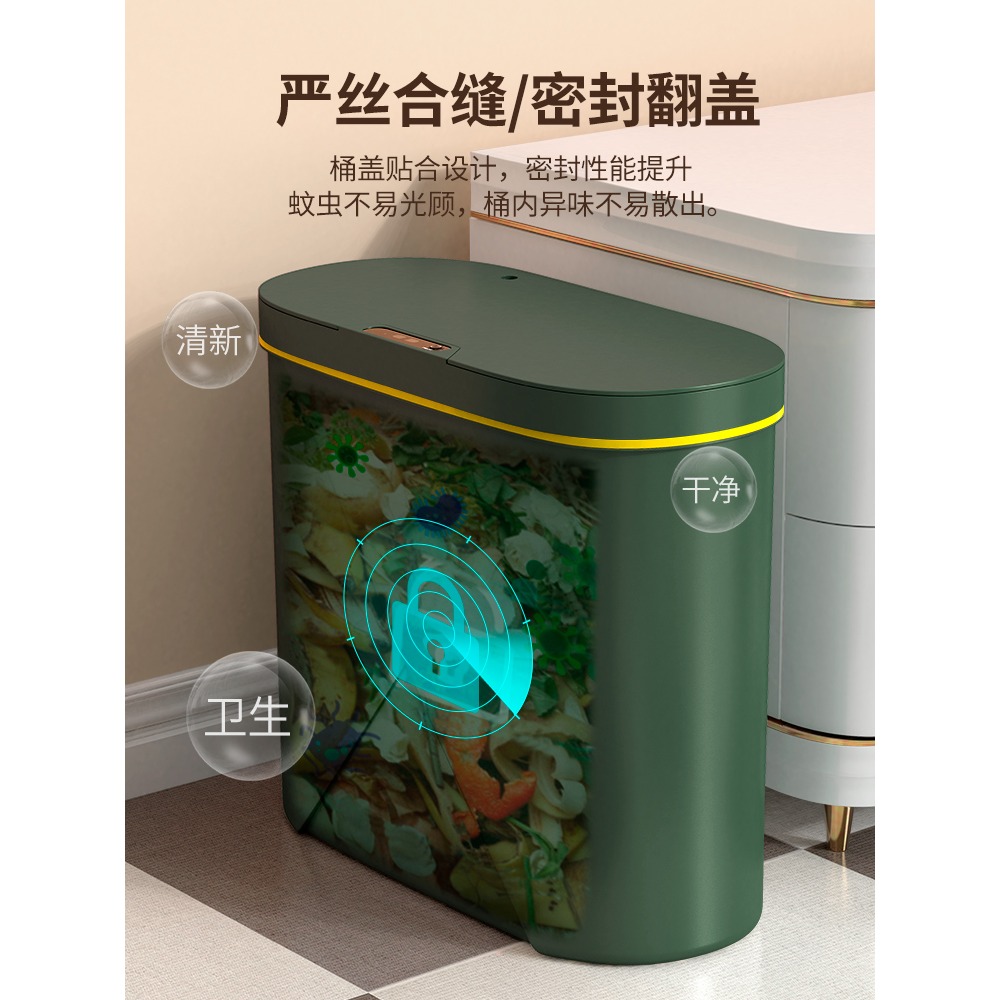 感應式垃圾桶家用智能有蓋夾縫自動臥室客廳廁所衛生間輕奢便紙筒-細節圖5