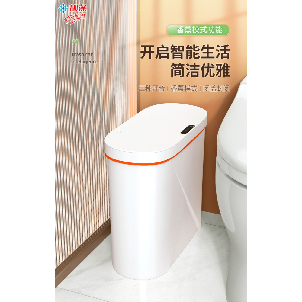 感應式垃圾桶家用智能有蓋夾縫自動臥室客廳廁所衛生間輕奢便紙筒-細節圖6