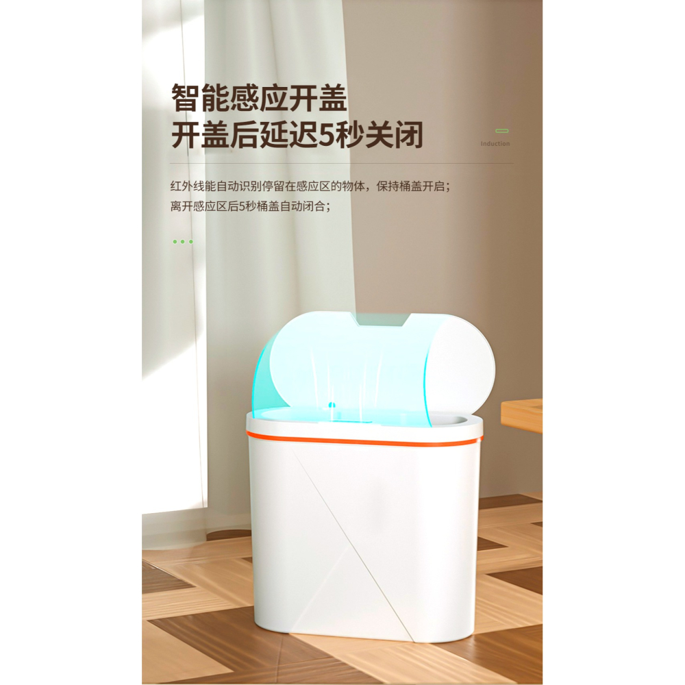 感應式垃圾桶家用智能有蓋夾縫自動臥室客廳廁所衛生間輕奢便紙筒-細節圖8
