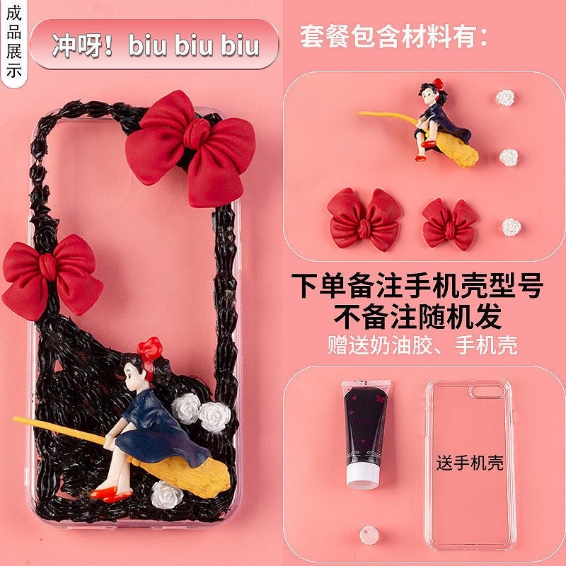 diy手機殼奶油膠套裝素材材料包diy材料包教師節禮物手自己動手-細節圖6