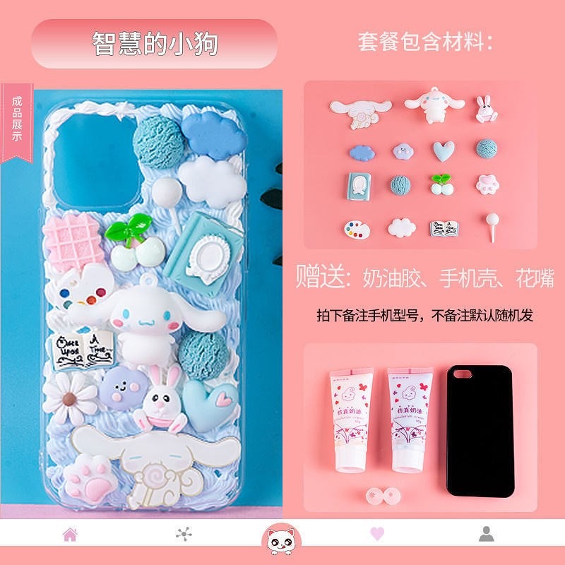 diy手機殼奶油膠套裝素材材料包diy材料包教師節禮物手自己動手-細節圖8