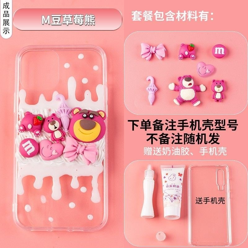 diy手機殼奶油膠套裝素材材料包diy材料包教師節禮物手自己動手-細節圖9