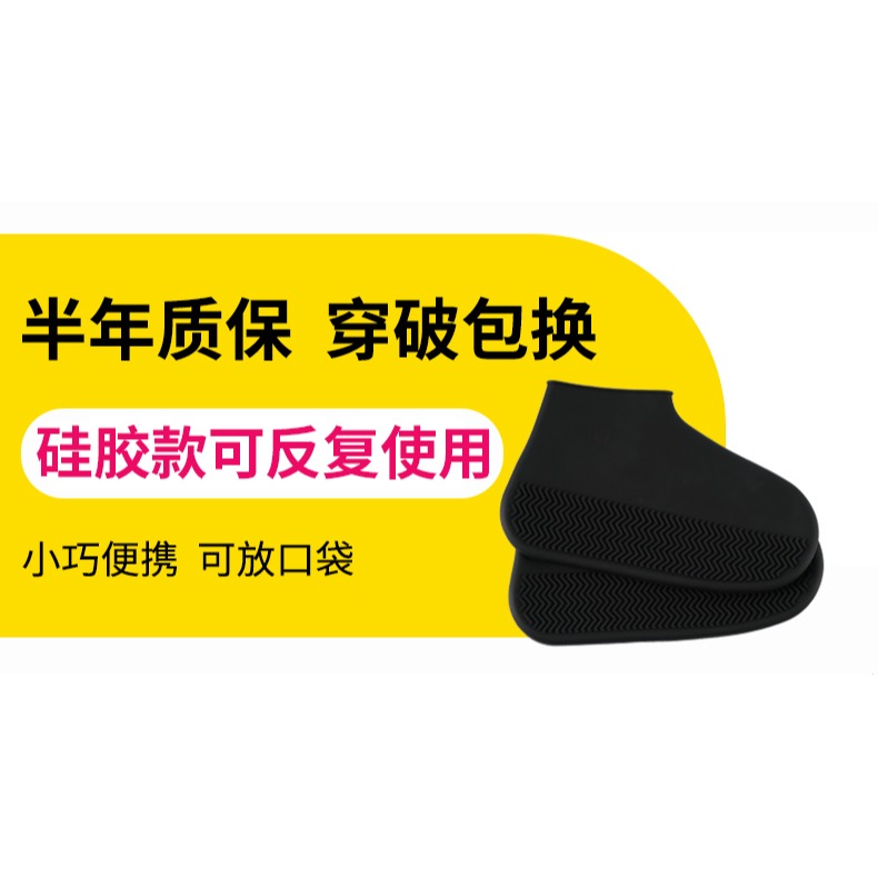 防雨鞋套防滑加厚耐磨硅膠底防雨男女兒童下雨天不易濕鞋神器夏天-細節圖6