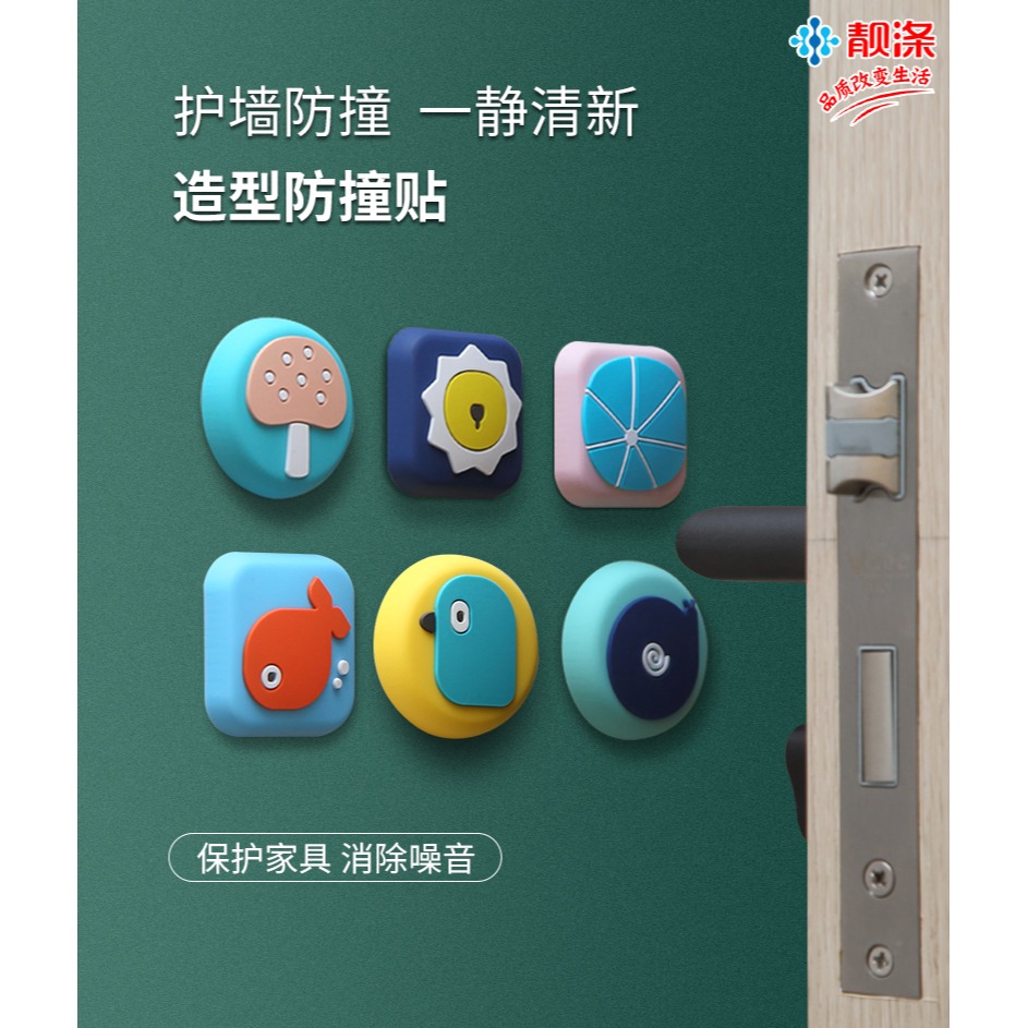 門把手防撞墊冰箱門鎖墻貼磕碰貼靜音吸盤硅膠加厚家用門後保護墊-細節圖6