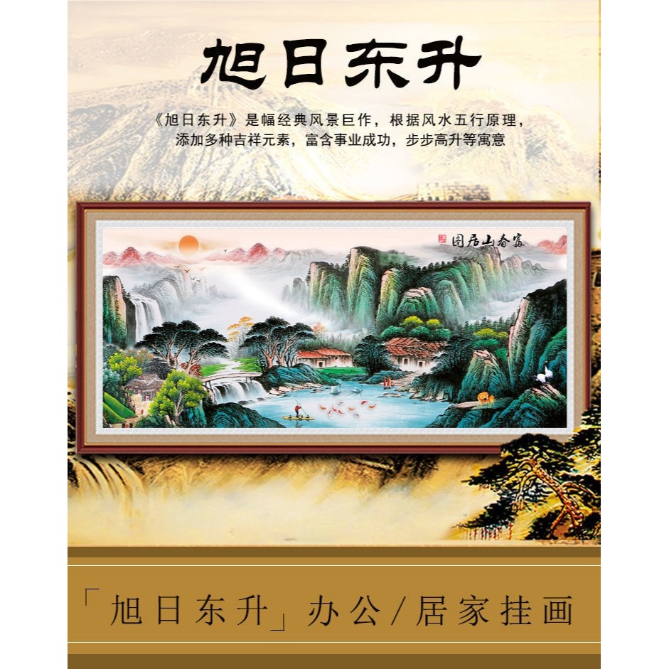 富春山居圖十字繡客廳線繡新款山水畫流水生財簡單刺繡全滿繡-細節圖7