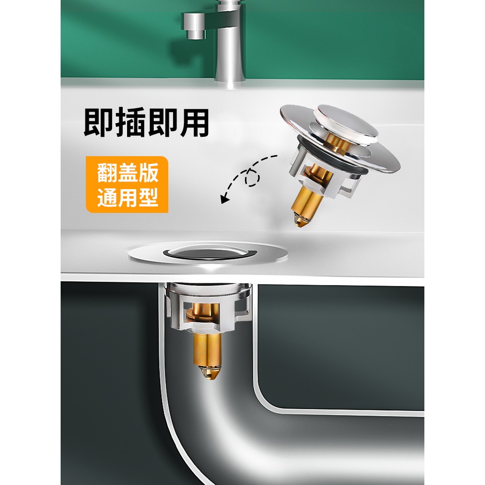 洗手盆漏水塞子洗臉盆水池下水器管彈跳芯按壓式不銹鋼翻蓋板配件-細節圖2