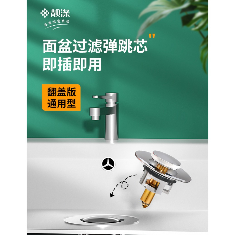 洗手盆漏水塞子洗臉盆水池下水器管彈跳芯按壓式不銹鋼翻蓋板配件-細節圖6