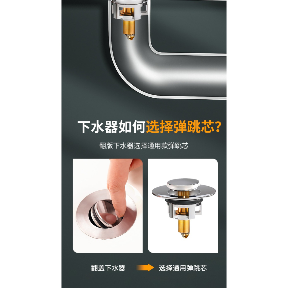 洗手盆漏水塞子洗臉盆水池下水器管彈跳芯按壓式不銹鋼翻蓋板配件-細節圖7
