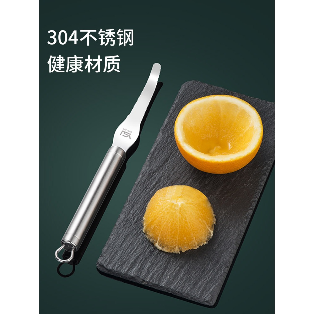 開橙子神器304不銹鋼新款扒切臍橙剝皮刀西柚取肉去皮刮水果工具-細節圖2