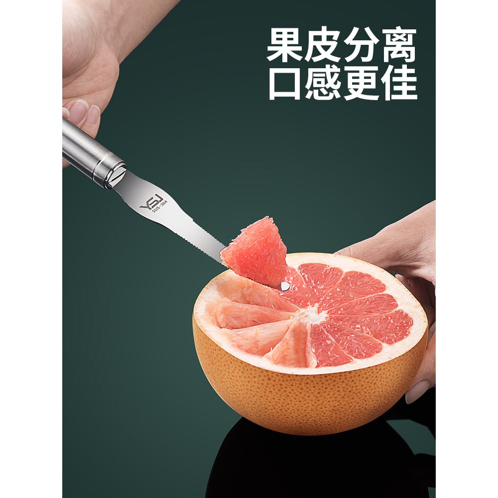 開橙子神器304不銹鋼新款扒切臍橙剝皮刀西柚取肉去皮刮水果工具-細節圖3