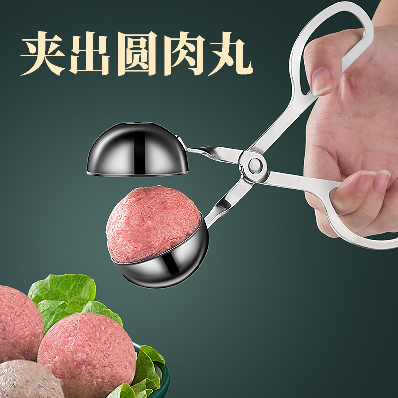 肉丸子製作器304不銹鋼做肉丸子的神器工具diy家用炸丸子飯團模具-細節圖2