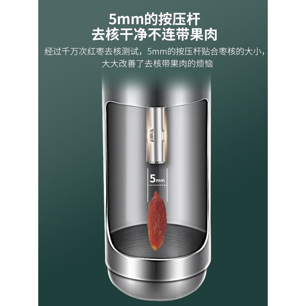 紅棗去核器家用304不銹鋼 去除棗核神器大棗胡取心工具按壓式-細節圖2
