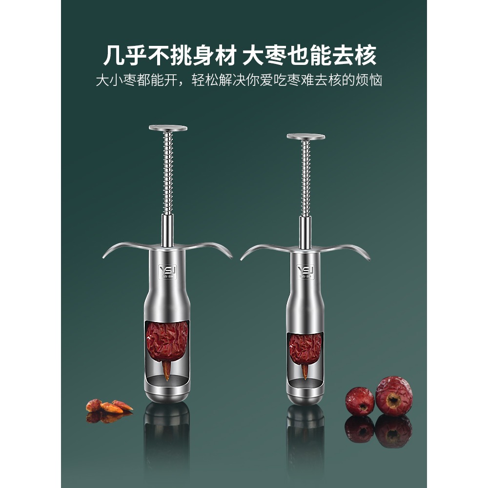紅棗去核器家用304不銹鋼 去除棗核神器大棗胡取心工具按壓式-細節圖3