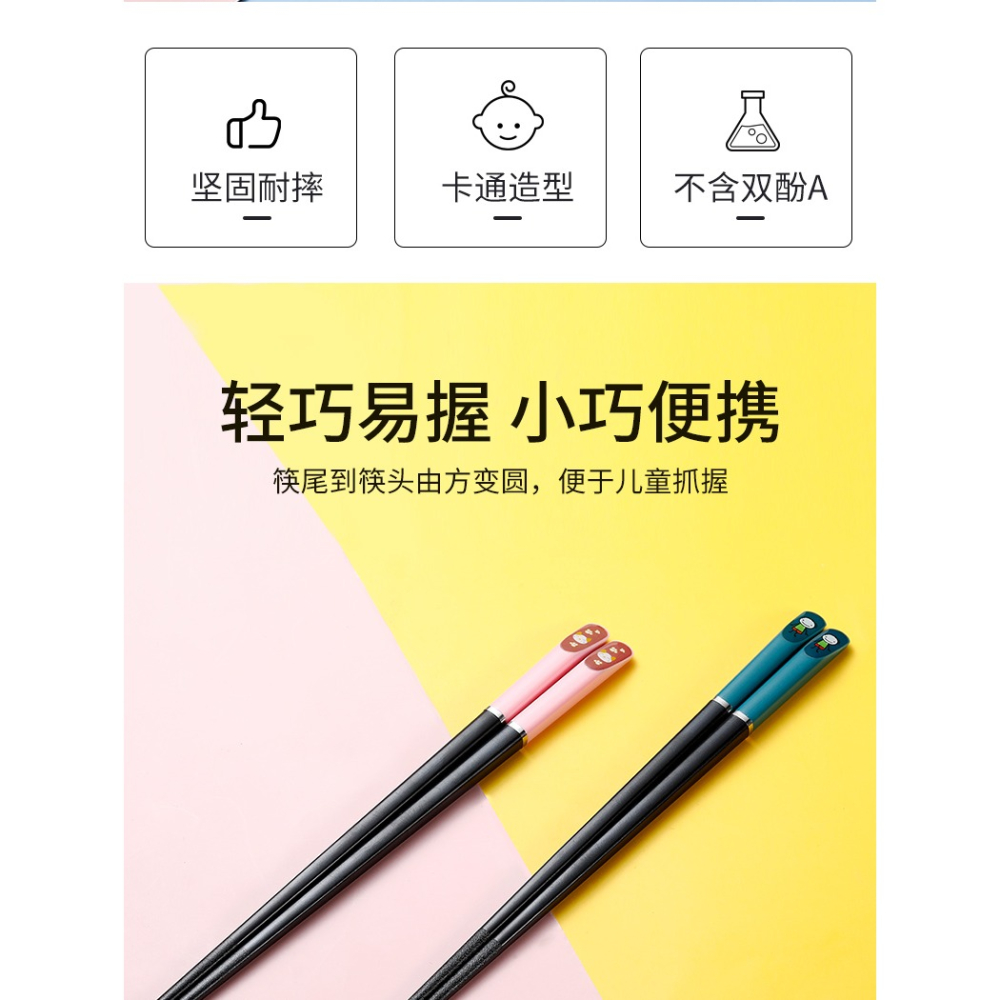 兒童筷子家用卡通合金筷嬰兒幼兒寶寶專用筷子小孩男女喫飯訓練筷-細節圖7