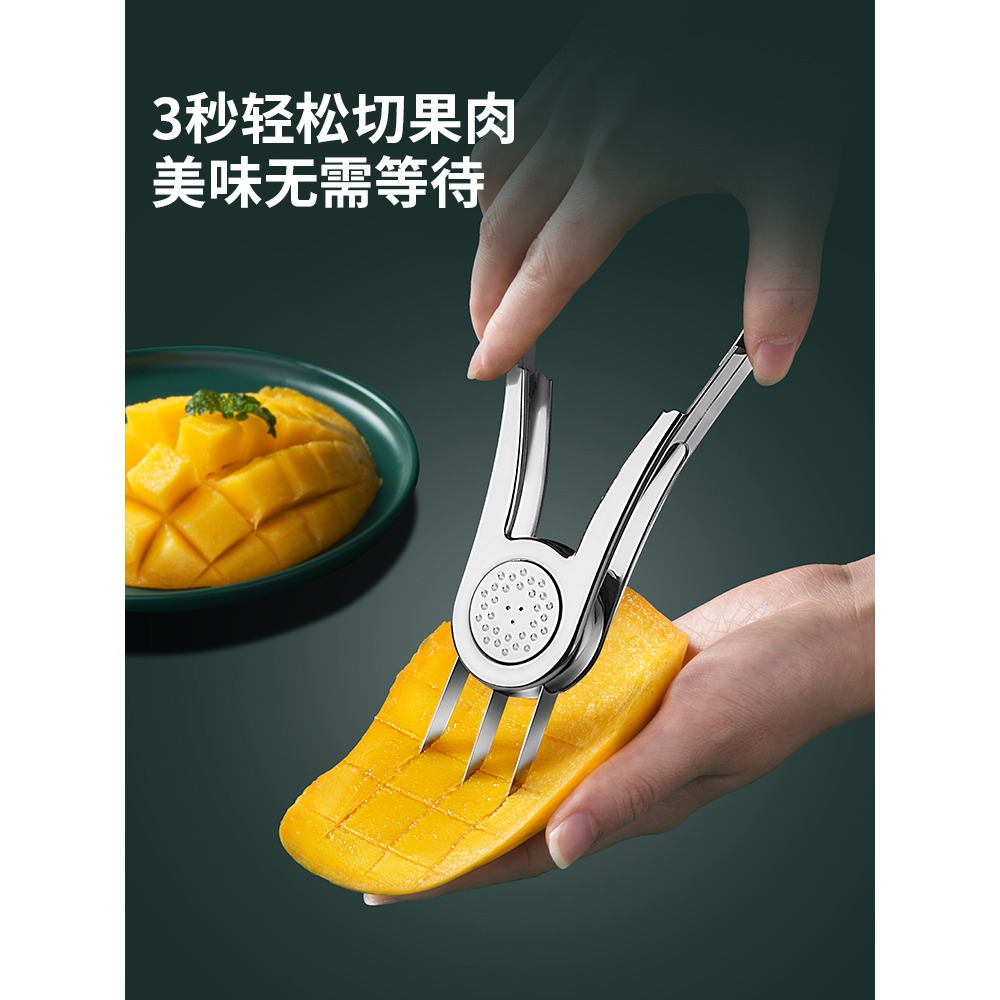 切芒果粒神器多功能水果分割器剝皮分離切芒果專用刀切丁挖勺取肉-細節圖2