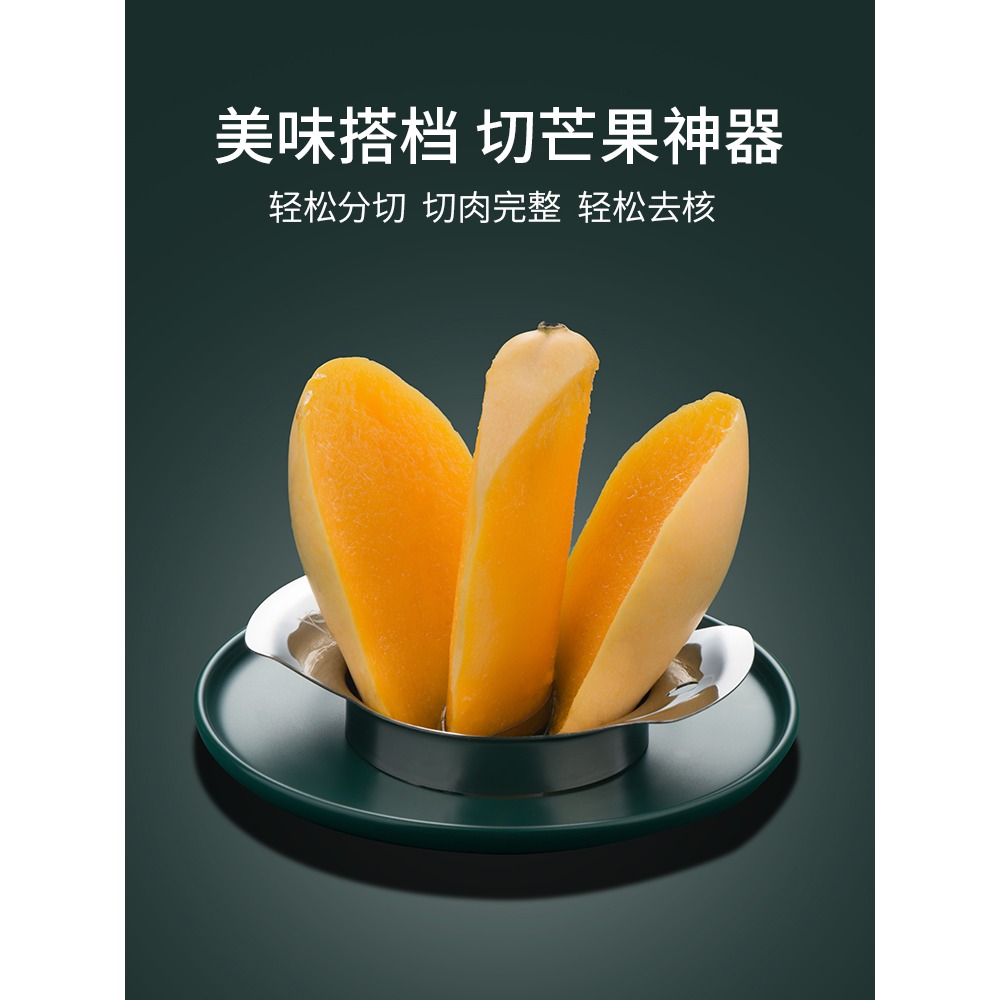 切芒果粒神器多功能水果分割器剝皮分離切芒果專用刀切丁挖勺取肉-細節圖5