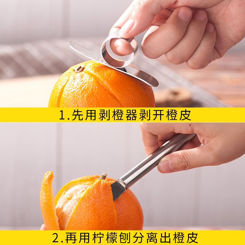 304不銹鋼檸檬刮皮刨絲器 刮絲刀刨條橙子開橙器柚子茶工具剝橙器-細節圖4