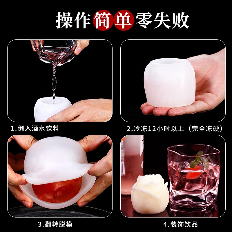 玫瑰冰塊模具凍冰塊模具製冰神器製冰盒冰球製作器硅膠冰格冰球-細節圖3